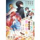 【単話版】正式に魔女になった二度目の悪役皇女は、もう二度と大切な者を失わないと心に誓う＠COMIC 第1話（TOブックス） [電子書籍]