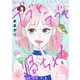 デブとラブと過ちと！【描き下ろしおまけ付き特装版】 9（ソルマーレ編集部） [電子書籍]