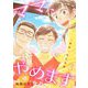 ママ、やめます～余命一年の決断～【描き下ろしおまけ付き特装版】 3（ソルマーレ編集部） [電子書籍]