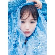 【電子版だけの特典カットつき】ゆうこす写真集 チャーミング（講談社） [電子書籍]