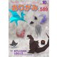 月刊おりがみ 589号（日本折紙協会） [電子書籍]