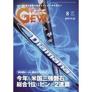 ゴルフ エコノミック ワールド 2024年8月号（ゴルフ用品界社） [電子書籍]