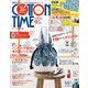 コットンタイム 2024年9月号（主婦と生活社） [電子書籍]