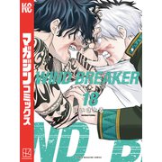 WIND BREAKER（18）（講談社） [電子書籍]