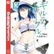 ギルティサークル（13）（講談社） [電子書籍]