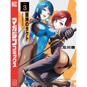 軍神のタクト（3）（講談社） [電子書籍]