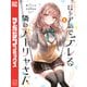 時々ボソッとロシア語でデレる隣のアーリャさん（5）（講談社） [電子書籍]
