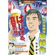 モーニング 2024年35号 （2024年8月1日発売）（講談社） [電子書籍]