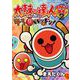 太鼓の達人 4コマ祭りでドドンがドン！ 2（小学館） [電子書籍]