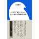 バズる「死にたい」 ～ネットに溢れる自殺願望の考察～（小学館新書）（小学館） [電子書籍]