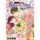 Sho-Comi 2024年17号（2024年8月5日発売）【電子版特典付き】（小学館） [電子書籍]