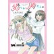 猫しか勝たん。<連載版>5話 小さな芽生えとメタモルフォーゼ（少年画報社） [電子書籍]