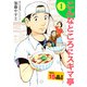 思い出食堂プレイバック ～加藤やすと～ こんなところにスキマ亭 1巻（少年画報社） [電子書籍]