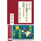 AIは「月が綺麗ですね」を理解できるか？（SBクリエイティブ） [電子書籍]