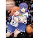 恋する小惑星（アステロイド） 6巻（芳文社） [電子書籍]