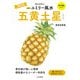 2025九星別ユミリー風水 五黄土星（大和書房） [電子書籍]