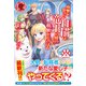 【電子限定版】復讐を誓った白猫は竜王の膝の上で惰眠をむさぼる 8（フロンティアワークス） [電子書籍]