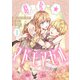 略奪★マドモアゼル 1（piccomics） [電子書籍]