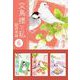 文鳥様と私 超合本版（6）（青泉社） [電子書籍]