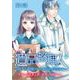 遺品整理人～故人と遺族のココロをつなぎます～（3）（青泉社） [電子書籍]