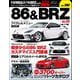 ハイパーレブ Vol.280 トヨタ86＆スバルBRZ No.20（三栄） [電子書籍]