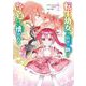 転生幼女は前世で助けた精霊たちに懐かれる（コミック） 1巻（スクウェア･エニックス） [電子書籍]