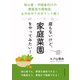 庭もないけど、家庭菜園をやってみたい！初心者～中級者向けの野菜苗や果物苗、土や水やりのポイント術！（まんがびと） [電子書籍]