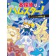 名探偵はハムスター！1 Dr. はむぐるの動物事件簿（文響社） [電子書籍]