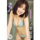 一ノ瀬瑠菜 【増量版 全50P】ミスマガのアソビバ！雨の日の過ごし方 ヤンマガデジタル写真集（講談社） [電子書籍]