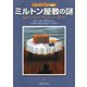 五人と一匹（1）（実業之日本社） [電子書籍]