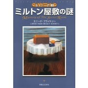 五人と一匹（1）（実業之日本社） [電子書籍]