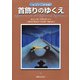 五人と一匹（2）（実業之日本社） [電子書籍]