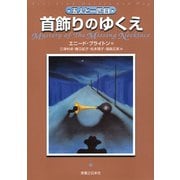五人と一匹（2）（実業之日本社） [電子書籍]