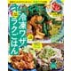 オレンジページ 2024年 8/17号（オレンジページ） [電子書籍]