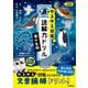ゆるゆる図鑑 読解力ドリル 海の生物 低学年（学研） [電子書籍]