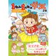 キッズ文学館 1ねん1くみの女王さま どきどきキャンプ（学研） [電子書籍]