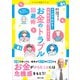マンガでわかる！ 小学生から知っておきたいお金のトラブル回避術（主婦と生活社） [電子書籍]