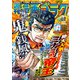 漫画ゴラク 2024年 8/16号（日本文芸社） [電子書籍]