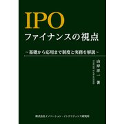 IPOファイナンスの視点（日販IPS） [電子書籍]