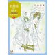 妖精国の騎士 Ballad ～継ぐ視の守護者～【電子単行本】 8（秋田書店） [電子書籍]