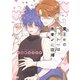 魔王のペットは勇者に従順【電子単行本】 （秋田書店） [電子書籍]