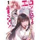 エロントロピーが止まらない！～JK巫女のラブレッスン～ 1（秋田書店） [電子書籍]