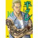 半グレ―六本木 摩天楼のレクイエム― 10（秋田書店） [電子書籍]