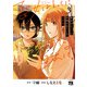 聖女はとっくに召喚されている。日本に。【電子単行本】 3（秋田書店） [電子書籍]
