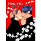黒崎の手帳（VOYAGER（ボイジャー）） [電子書籍]