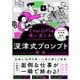 ChatGPTを使い尽くす！ 深津式プロンプト読本（日経BP出版） [電子書籍]