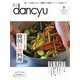 dancyu 2024年9月号（プレジデント社） [電子書籍]