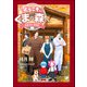ようこそ、くまの森へ ～春夏秋冬総集編～ 【電子限定かきおろし小説付】（海王社） [電子書籍]