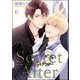 シークレットアフター（分冊版） 【第6話】（海王社） [電子書籍]