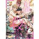 前世こいつに殺されました act.12（ブライト出版） [電子書籍]